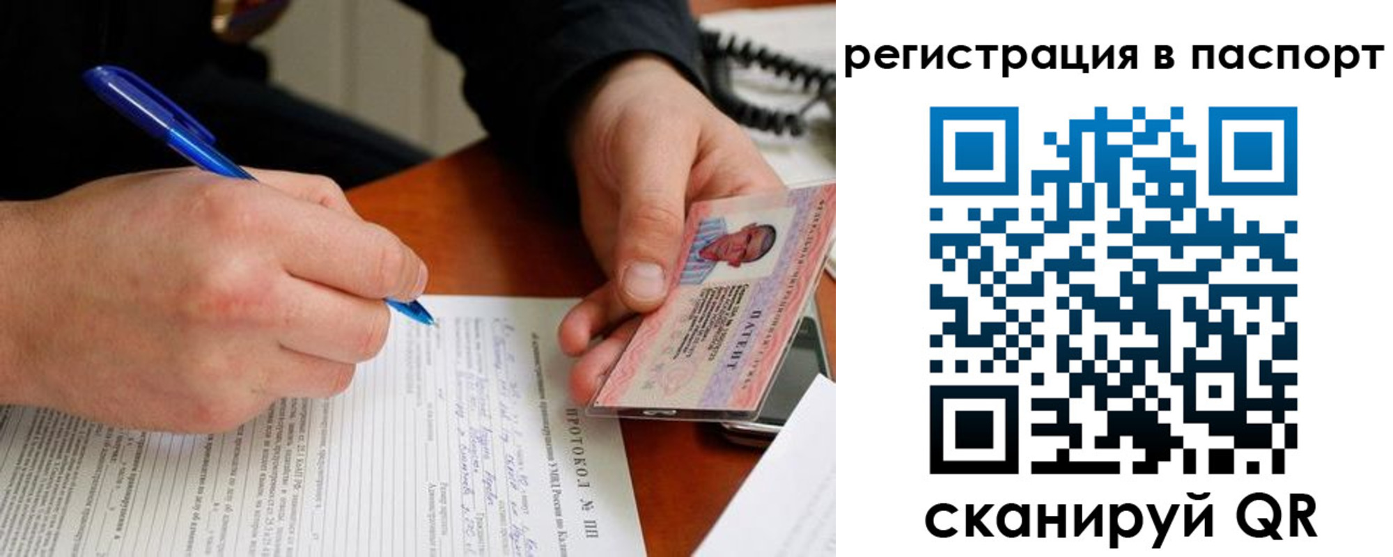 купить прописку в Нижнеудинске