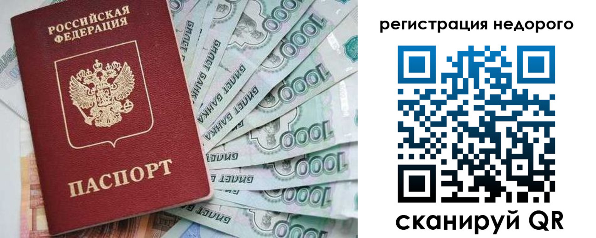 прописка от собственника в Нижнеудинске