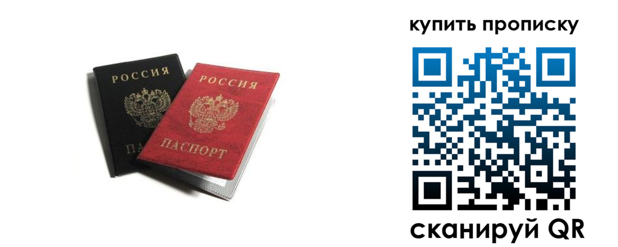 прописка штамп в Нижнеудинске