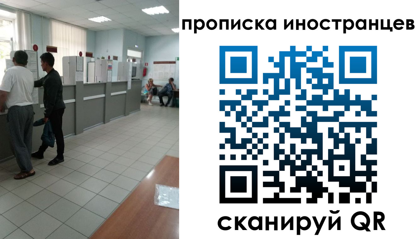 прописка для работы в Нижнеудинске