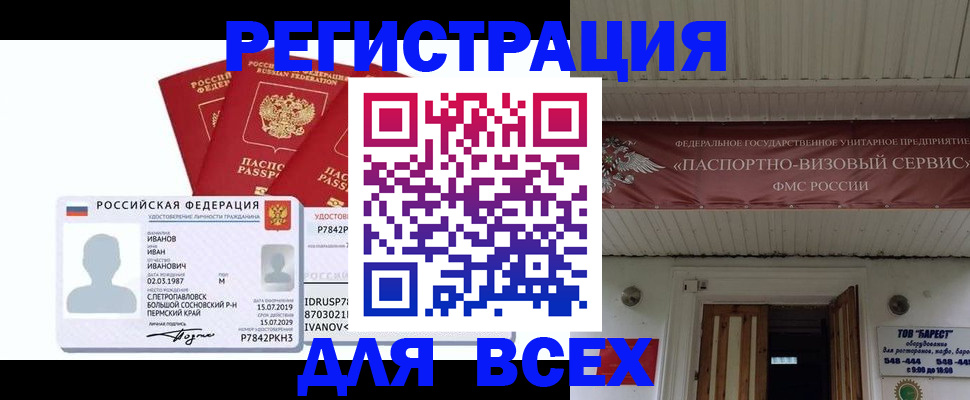 временная регистрация в Нижнеудинске